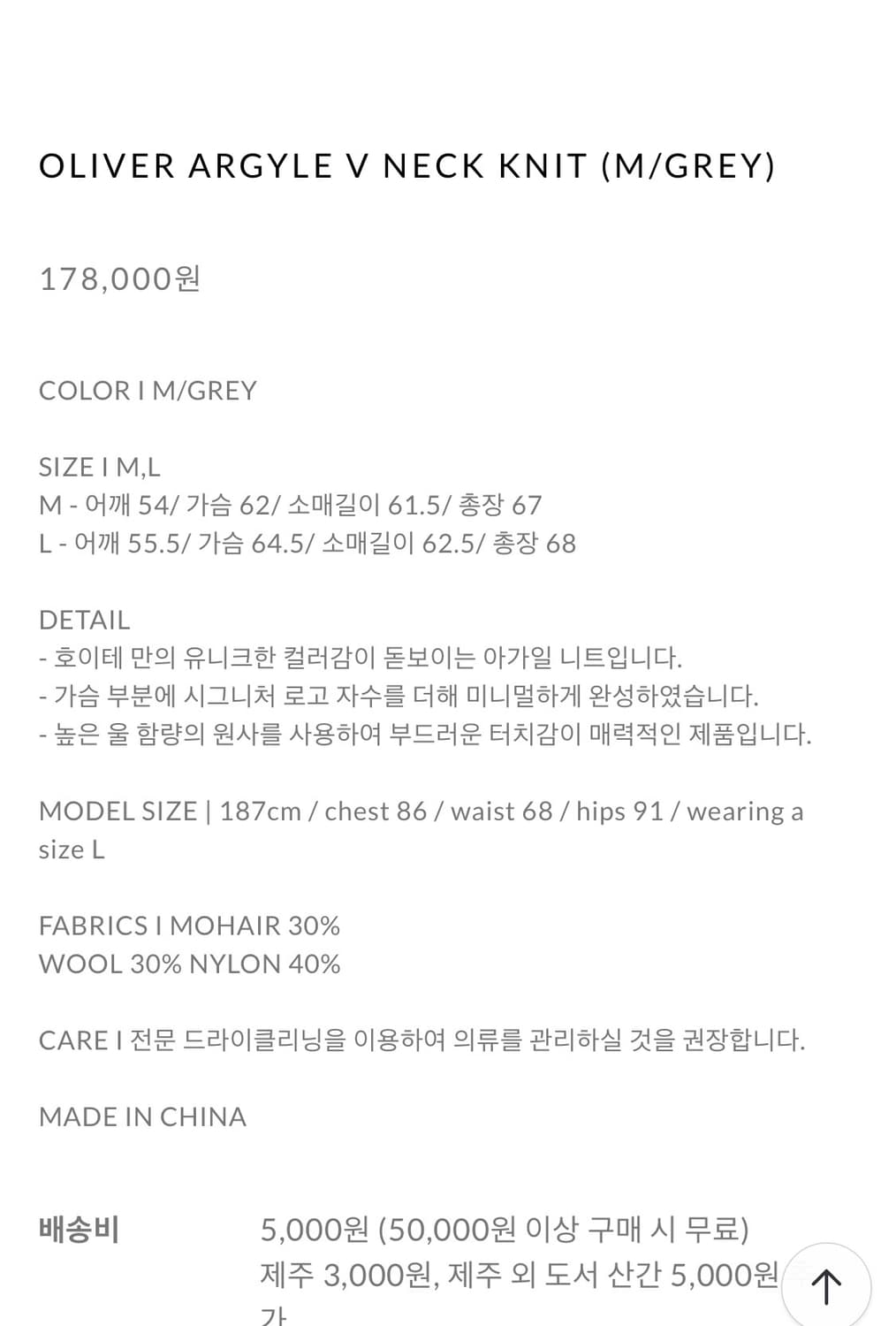 호이테 아가일니트 판매 상품이미지2