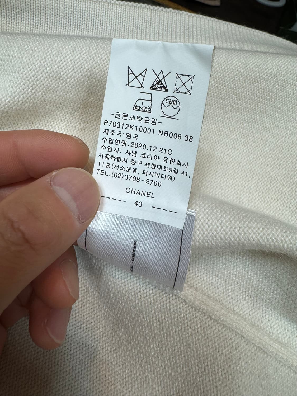 샤넬 정품 100%캐시미어 가디건 백화점구매 완전 새상품 팝니다.!!! 상품이미지5