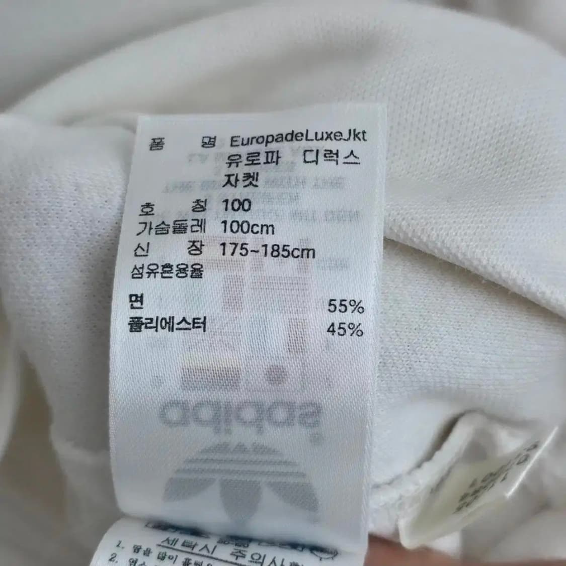 [L] 아디다스 유로파 화이트 져지 대장급 상품이미지7