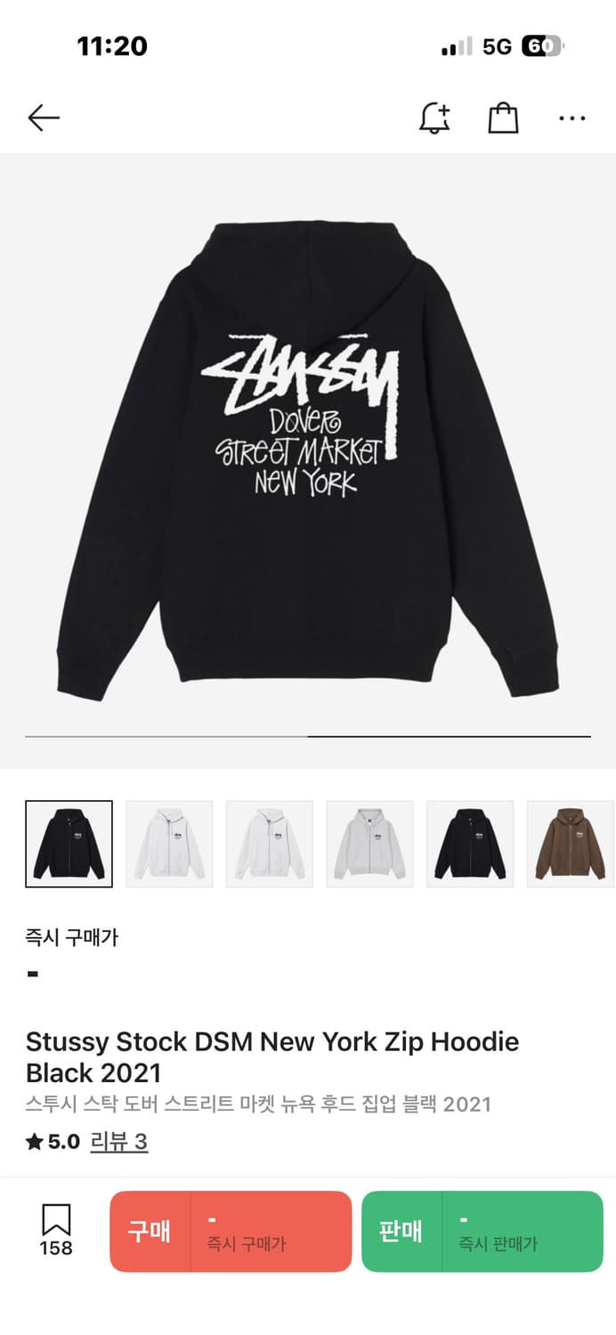 스투시 뉴옥 후드집업 상품이미지2