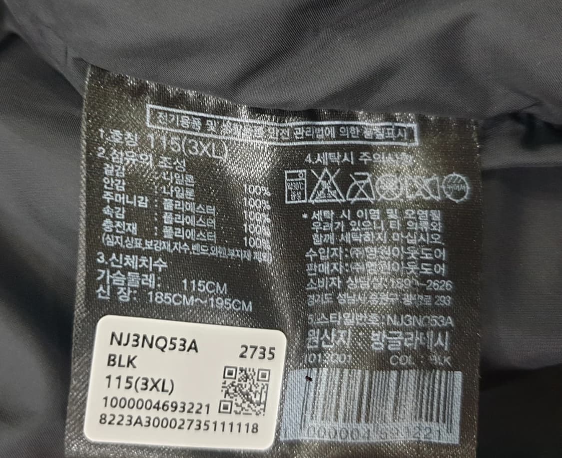 노스페이스 눕시 온볼 패딩 3xl 상품이미지3