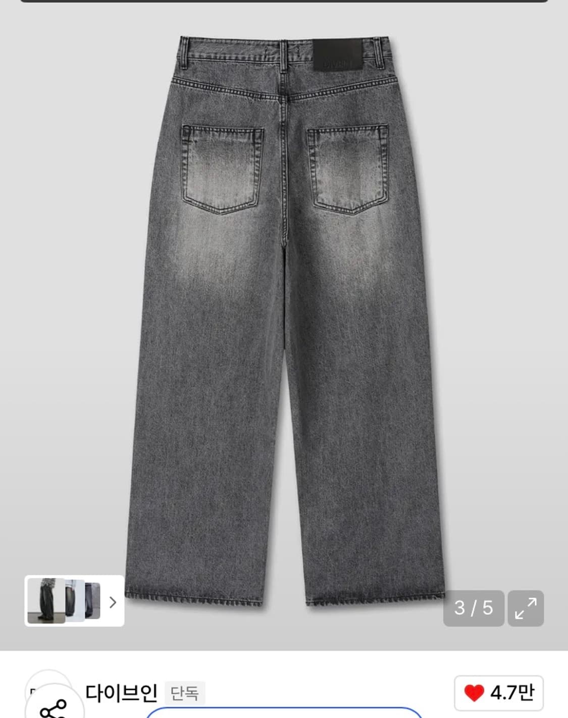 다이브인 loosed wide denim pants washed blac 상품이미지3