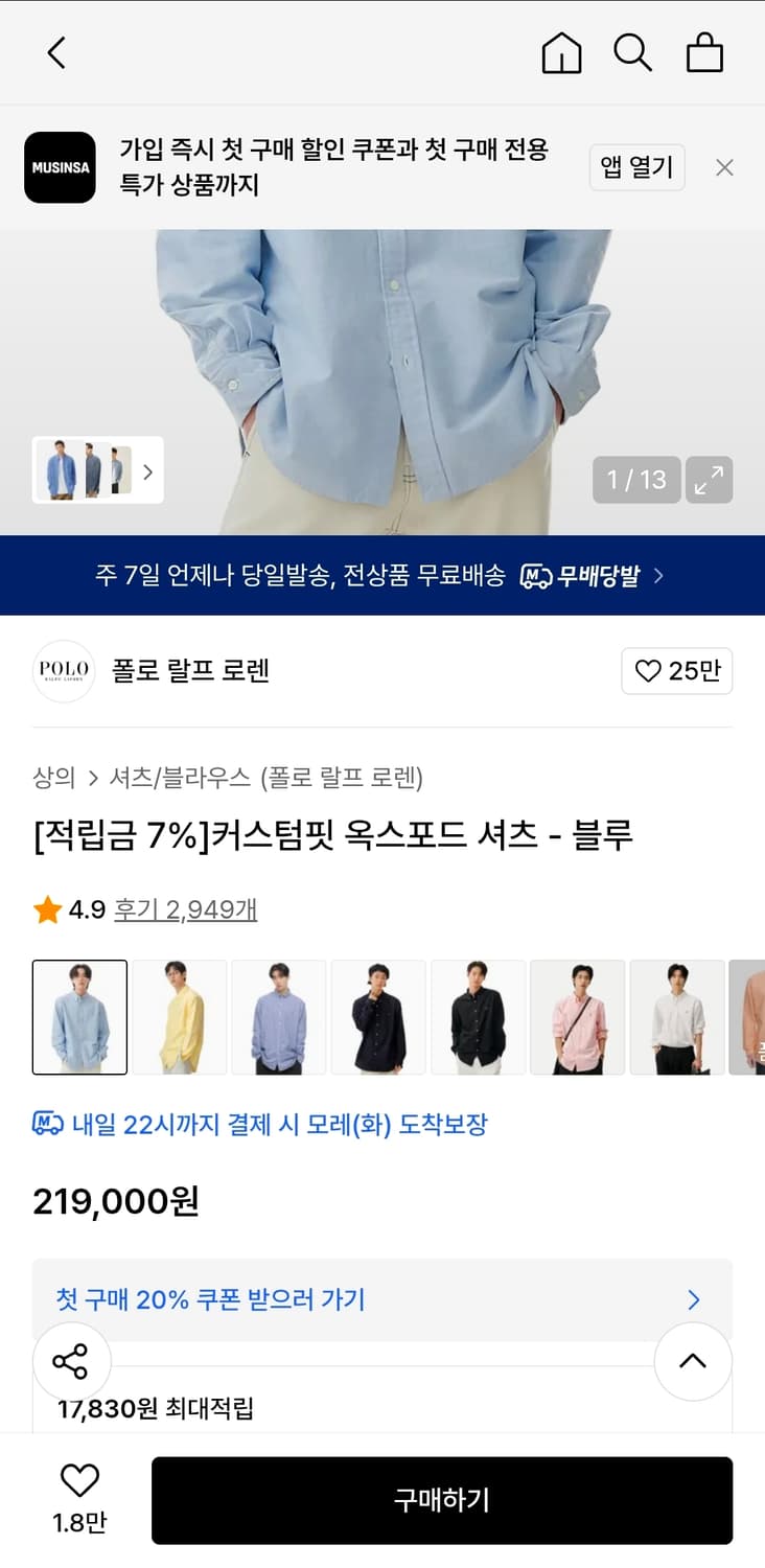 폴로 랄프로렌 셔츠 M 상품이미지5