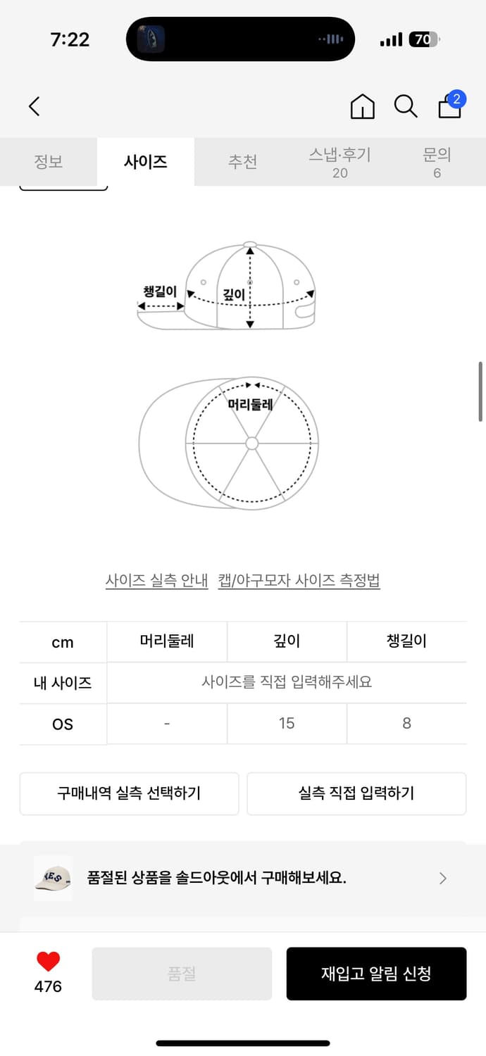 예스아이씨 볼캡 상품이미지6