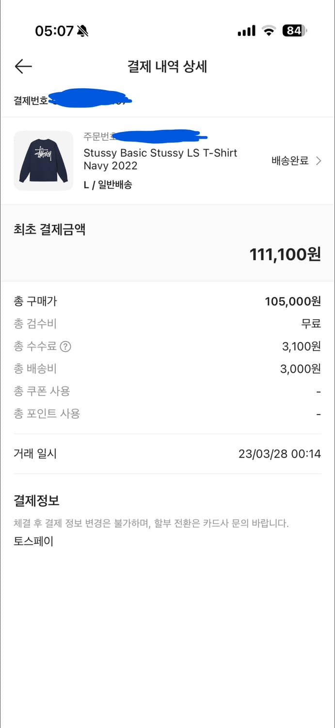 스투시 롱슬리브 네이비 L 상품이미지3