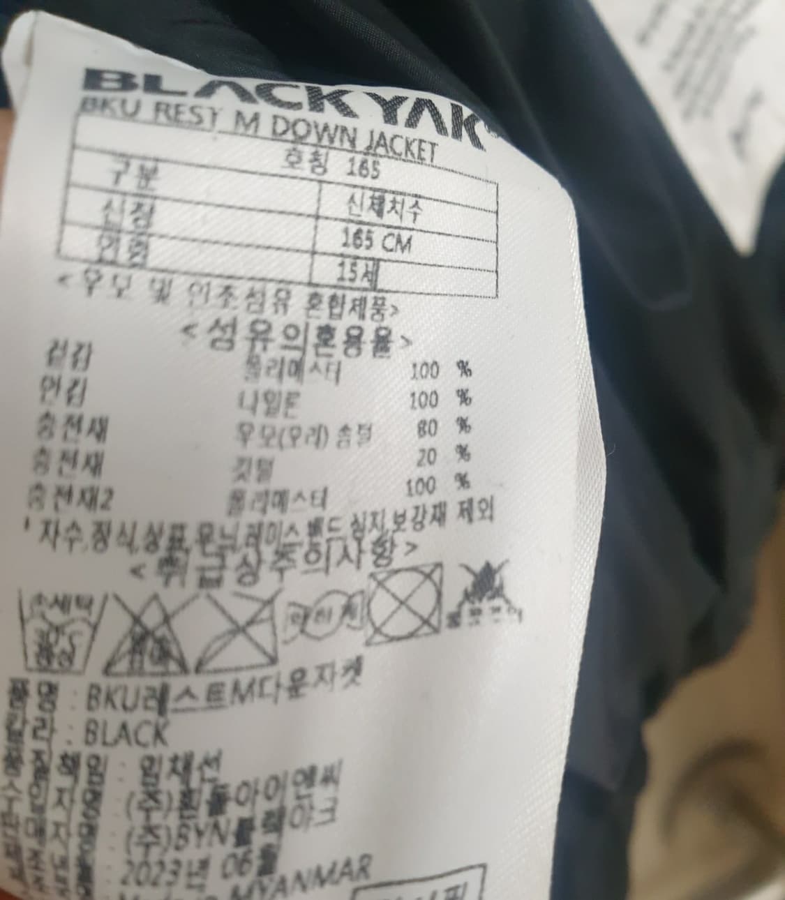 블랙야크 오리털 점퍼 165 상품이미지3