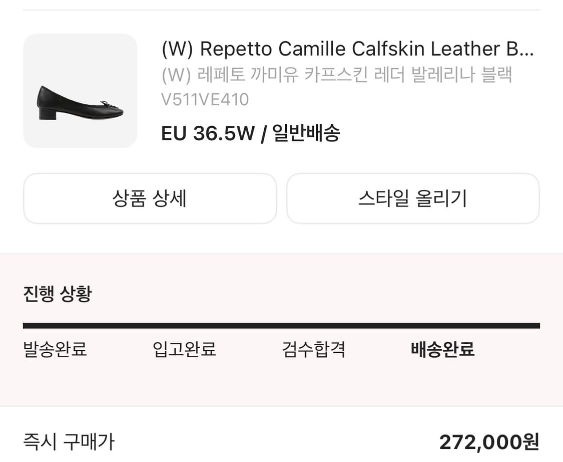 레페토 까미유 블랙 카프스킨 발레리나 36.5 상품이미지5