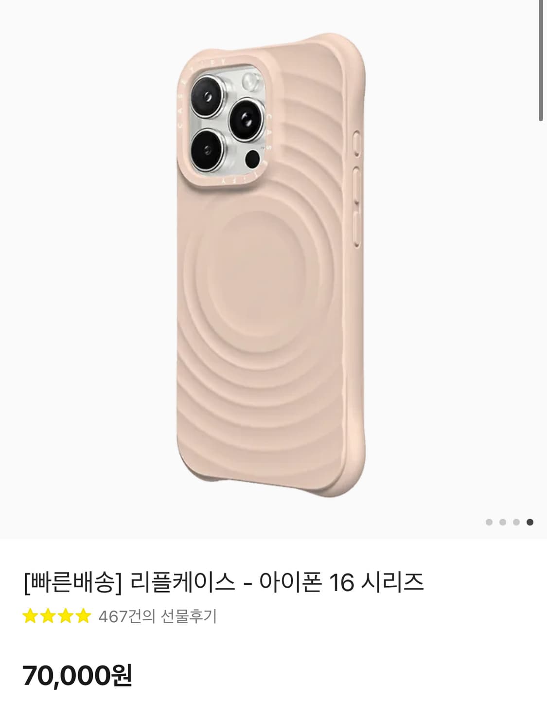 케이스티파이 리플케이스 오트 아이폰 16프로 상품이미지1