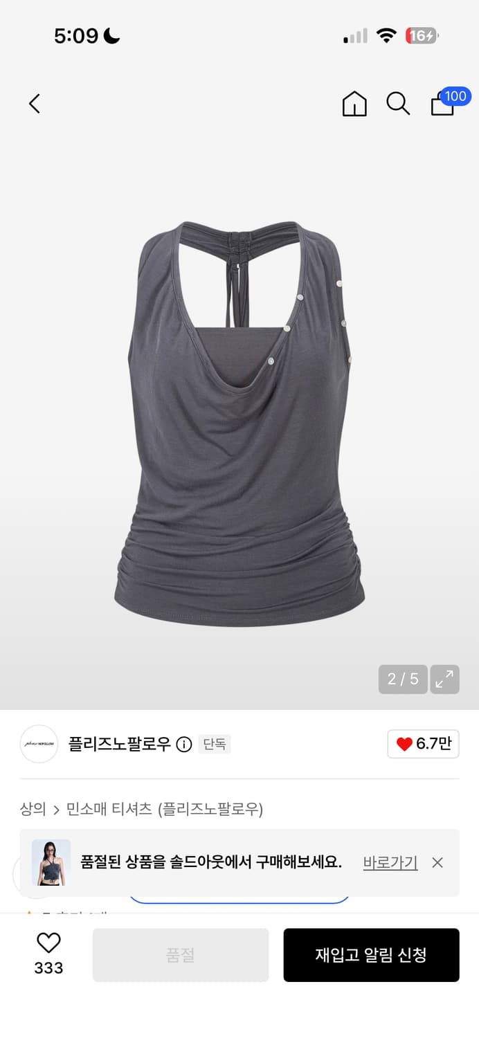 플리즈노팔로우 Velma Drape Sleeveless Top 상품이미지2