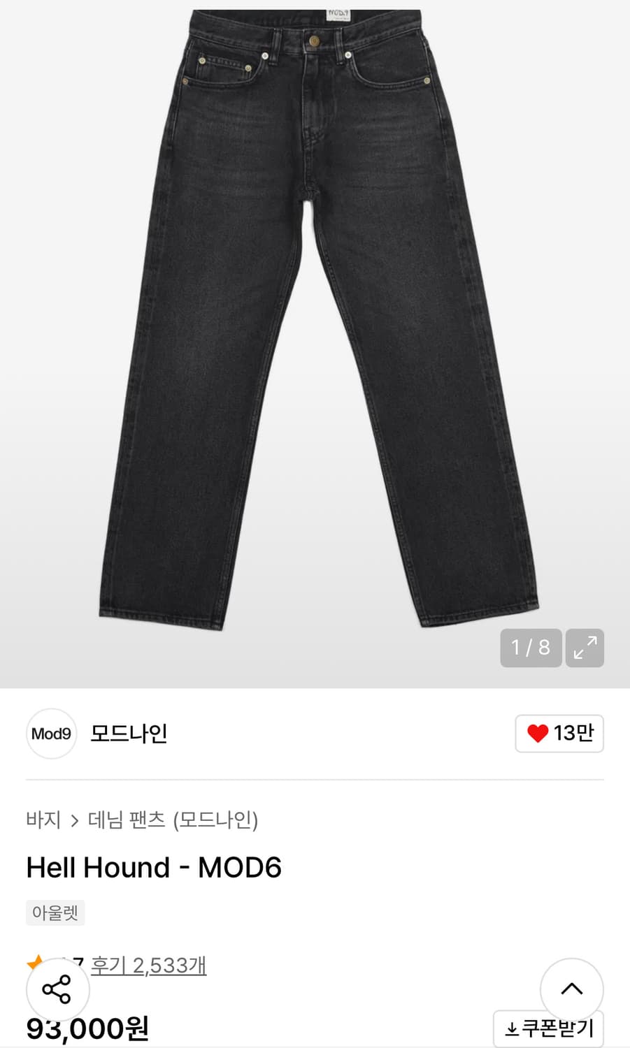 모드나인/mod6 헬하운드/30 상품이미지1