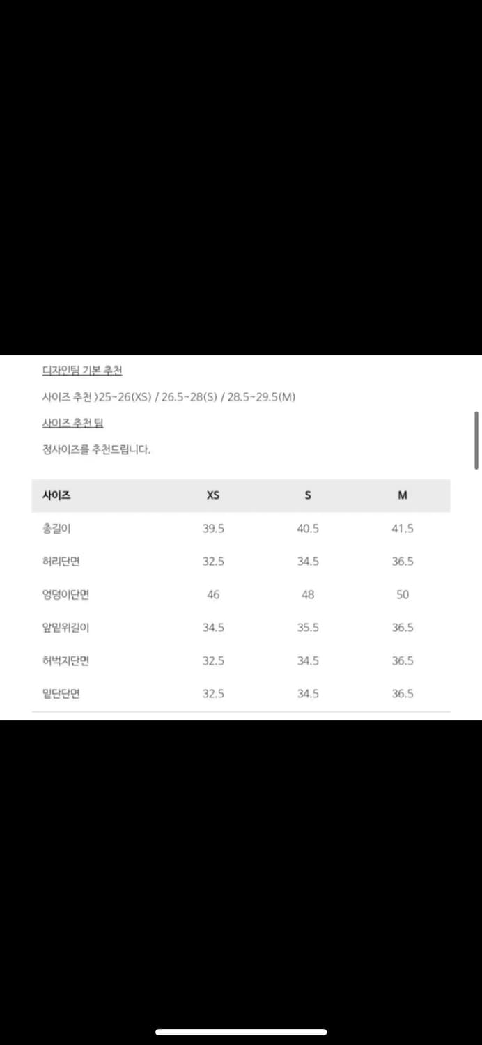오르 랩 큐롯팬츠 - 베이지, 블랙 상품이미지4
