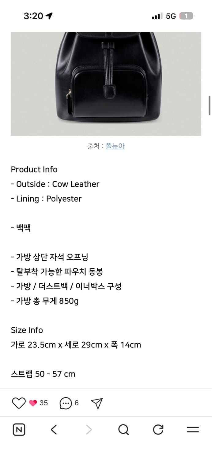 폴뉴아 클래식 로고 포체 백팩 블랙 상품이미지10