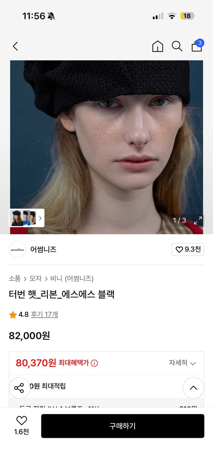 어썸니즈 터번햇 상품이미지3