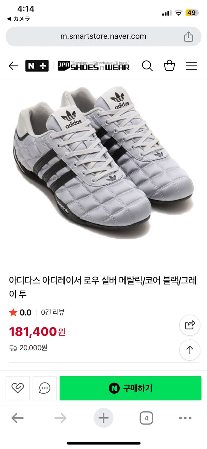 아디 레이서 로우 실버 상품이미지2