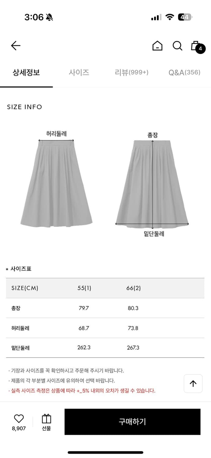 앤유 시그니처 블랙 플레어 롱 스커트 상품이미지5