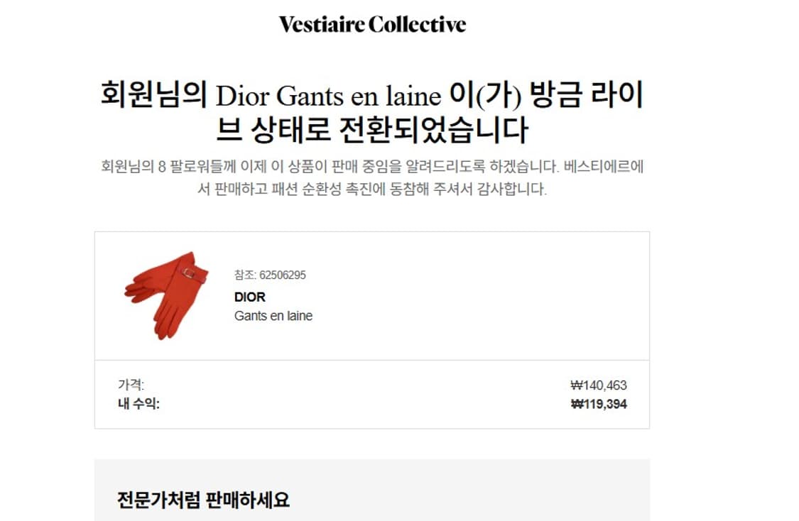 Dior 여성용 장갑 (새상품) 상품이미지10
