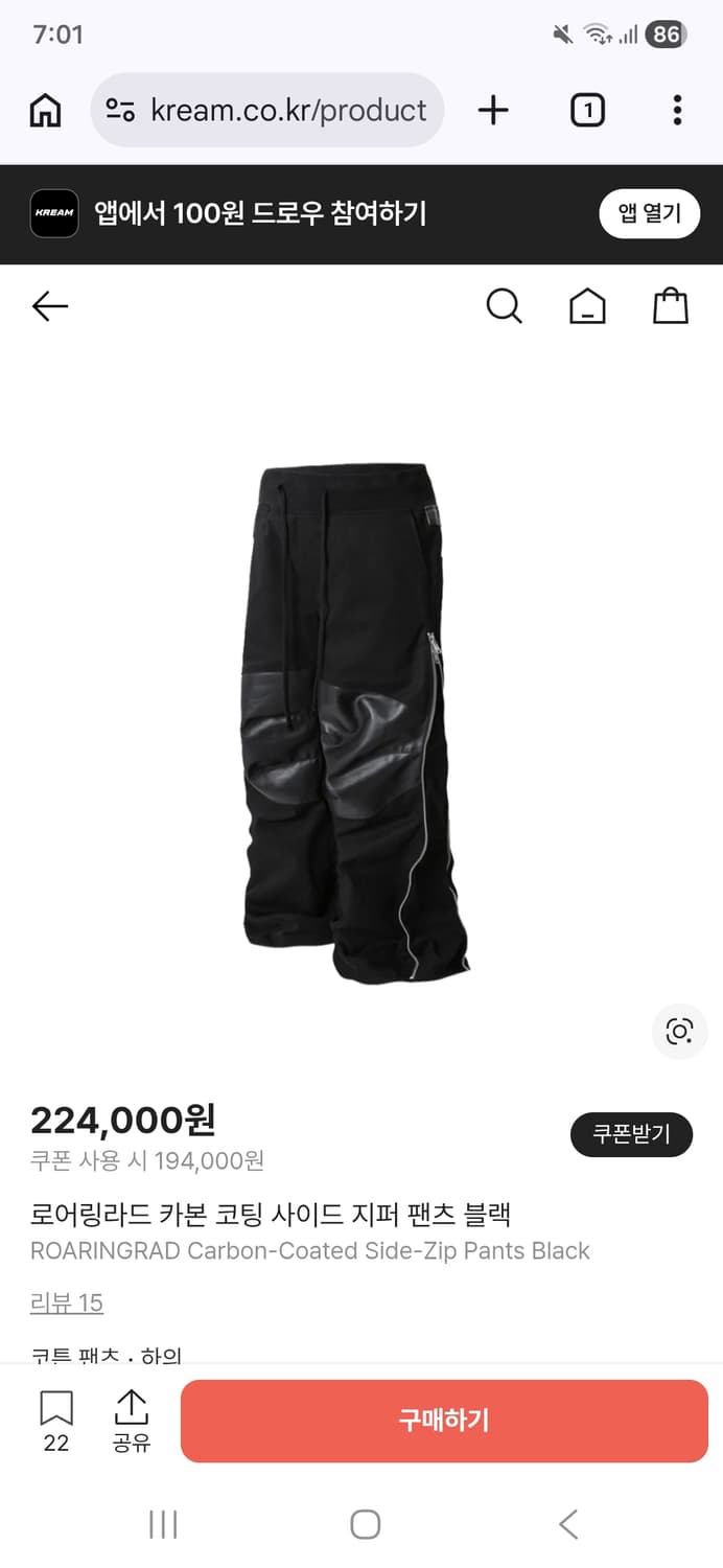 로어링라드 카본코팅 팬츠L,M 둘다팝니다 상품이미지3