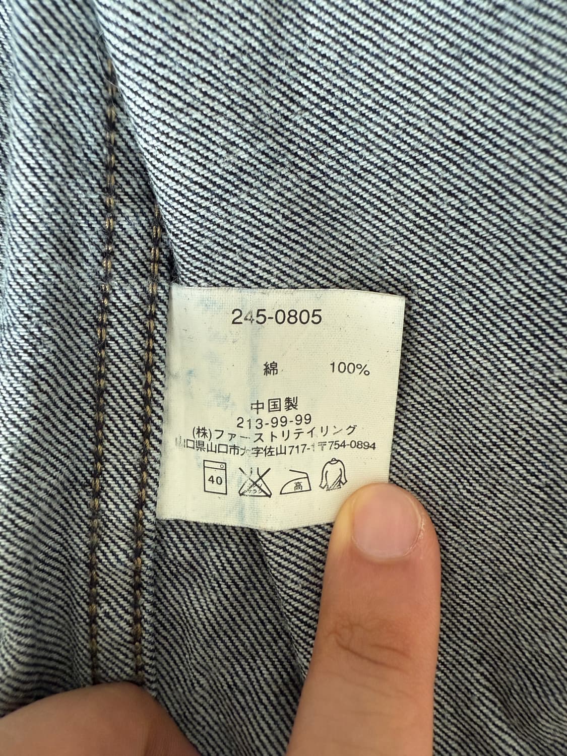 올드 유니클로(UNIQLO) 박스로고 데님자켓 상품이미지8