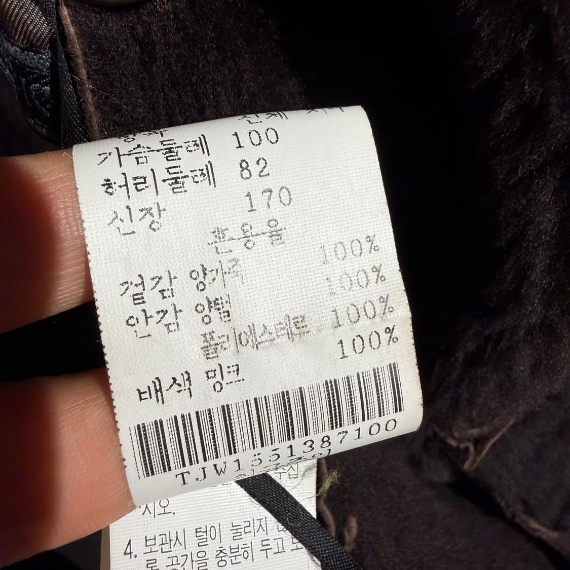 진도모피 밍크 양가죽 양털 무스탕 자켓 L 105 상품이미지5