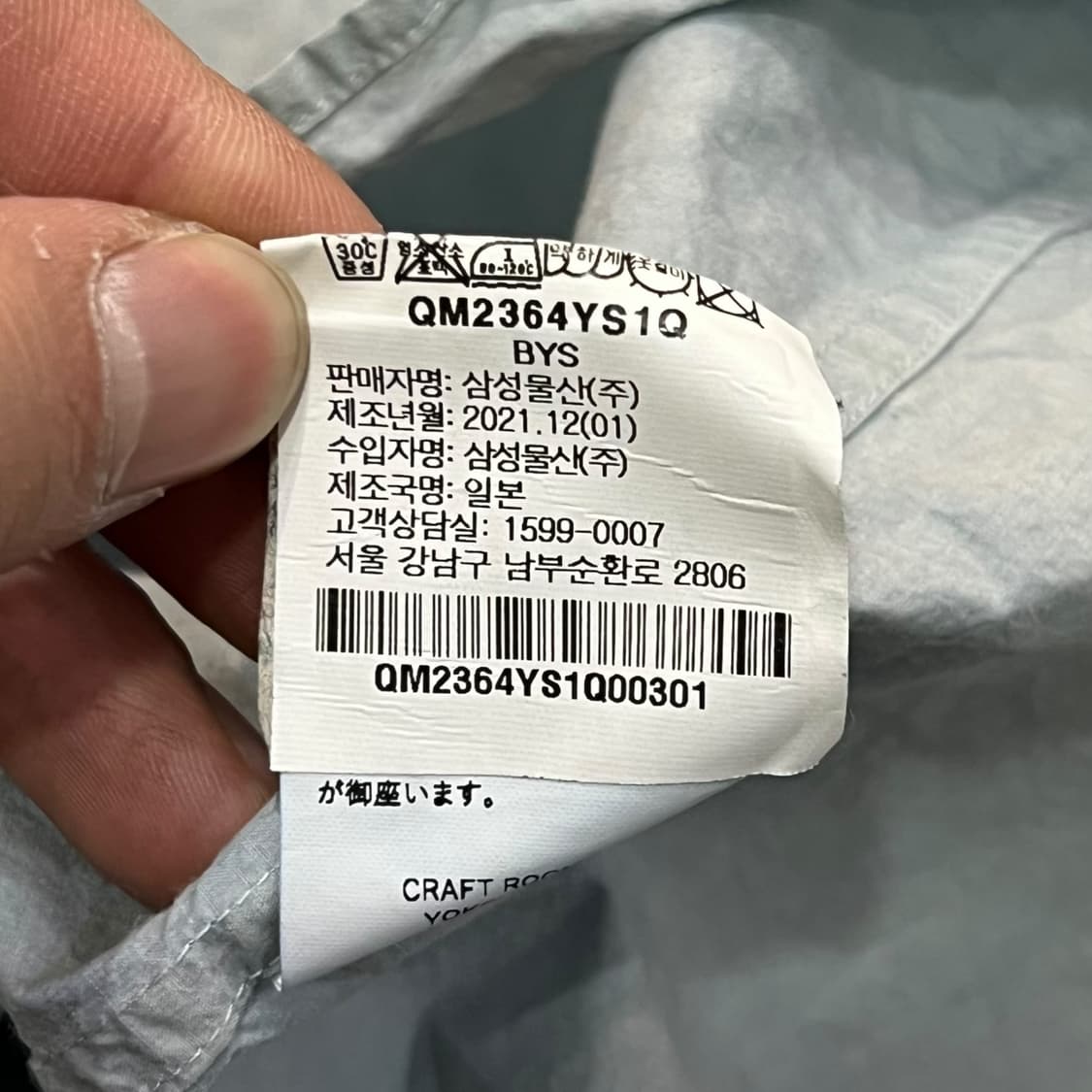  요코사카모토 코튼 린넨 셔츠 y14400 상품이미지10