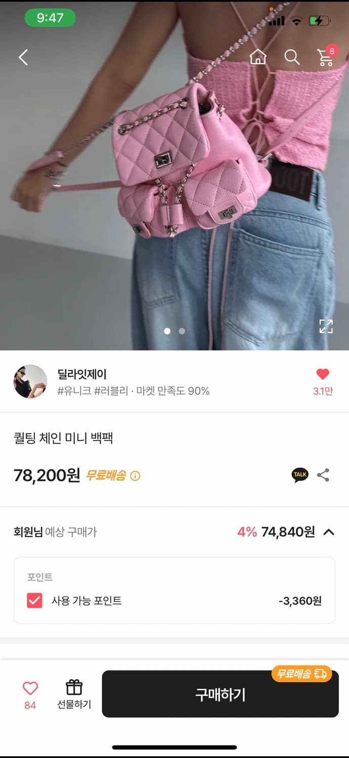 딜라잇제이 퀄팅 체인 미니 백팩 상품이미지2