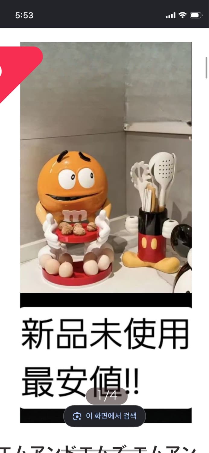 M&M 디스플레이 피규어 상품이미지7