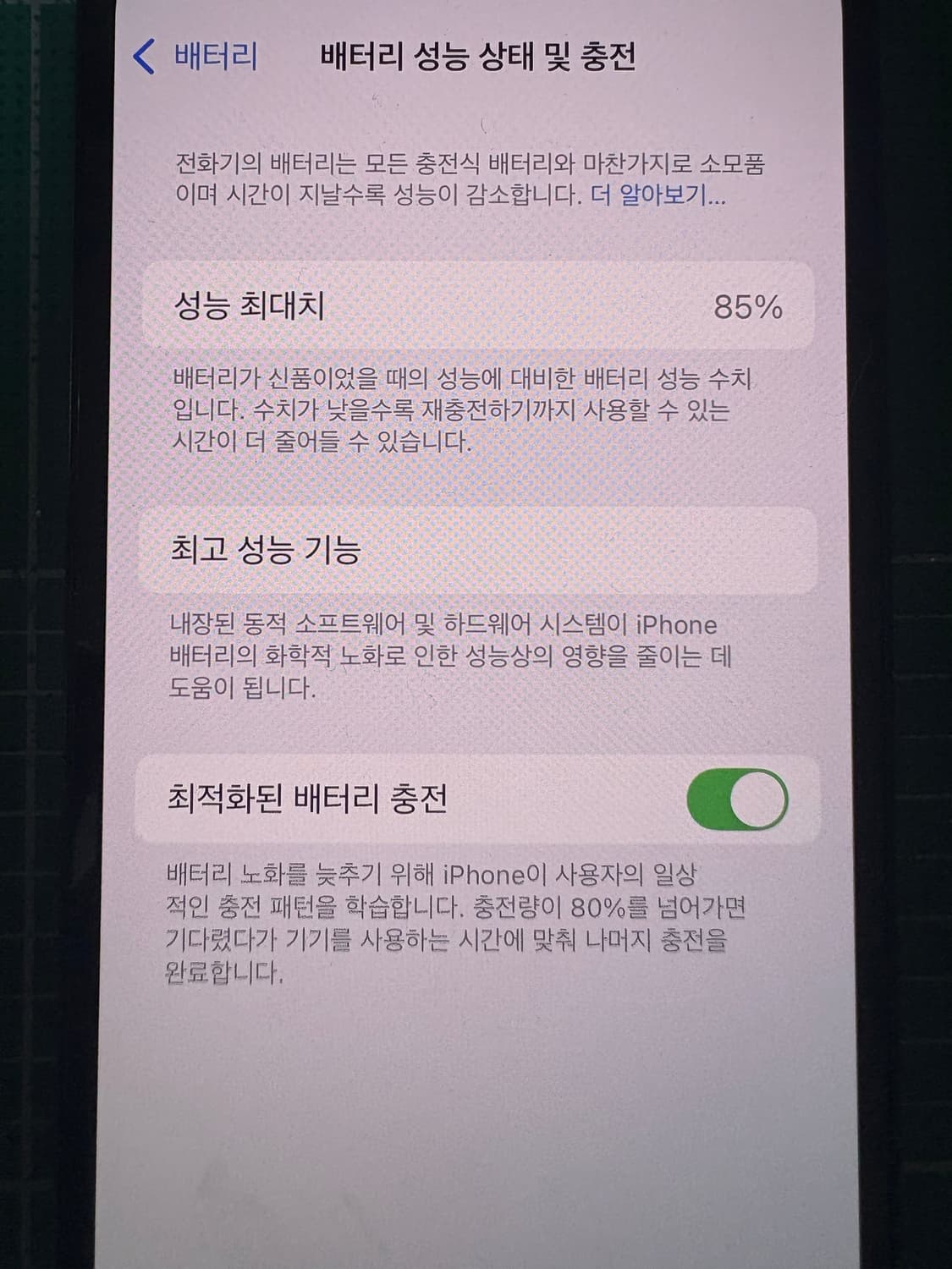 아이폰 12 미니 mini 블랙 128 GB 상품이미지8
