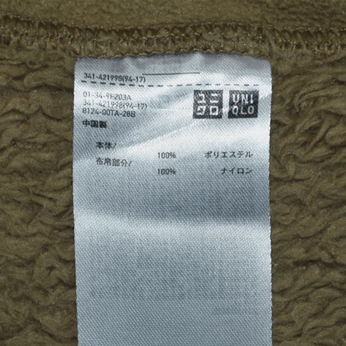 UNIQLO × Engineered Garments 후리스자켓 상품이미지8