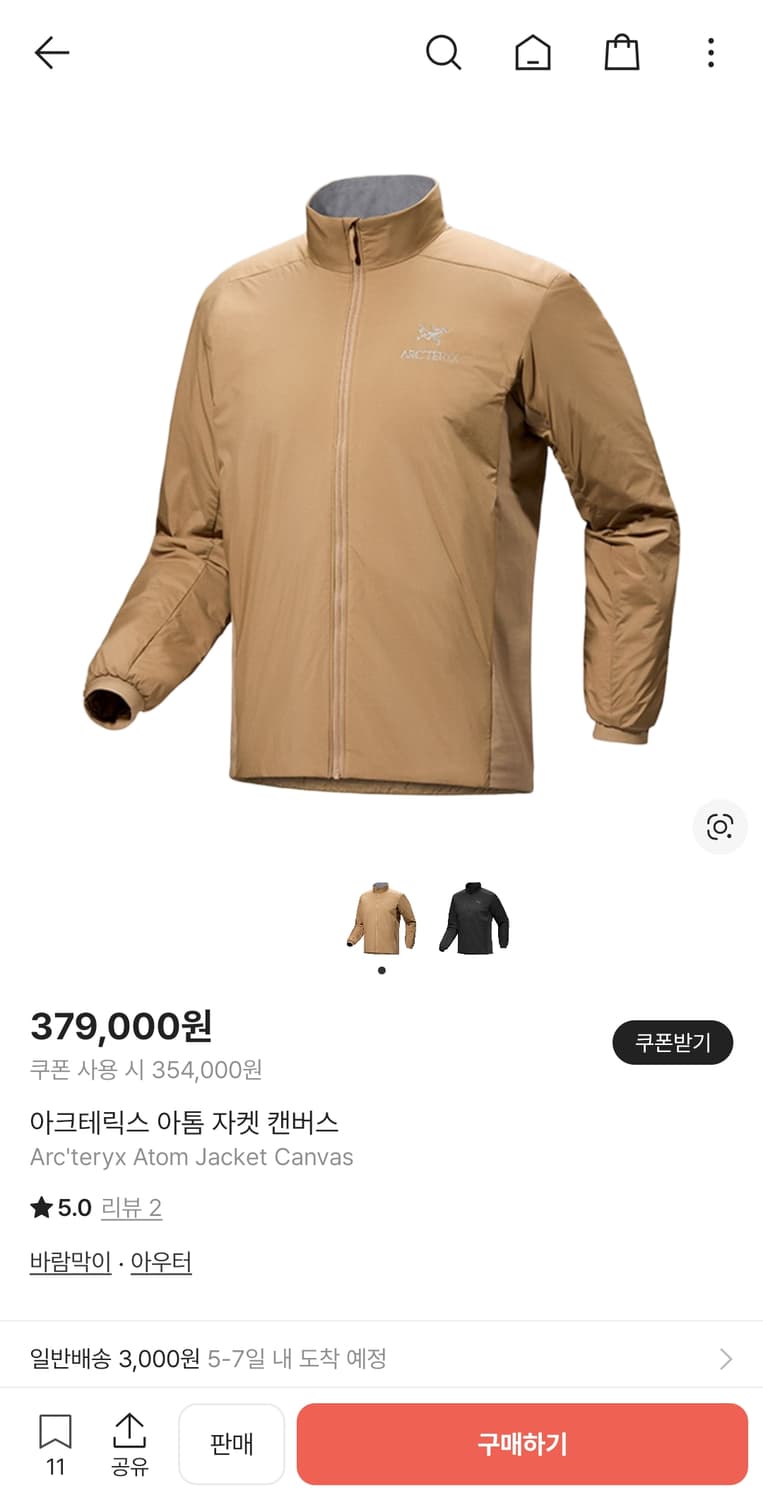 아크테릭스 아톰 자켓 재킷 캔버스 상품이미지1