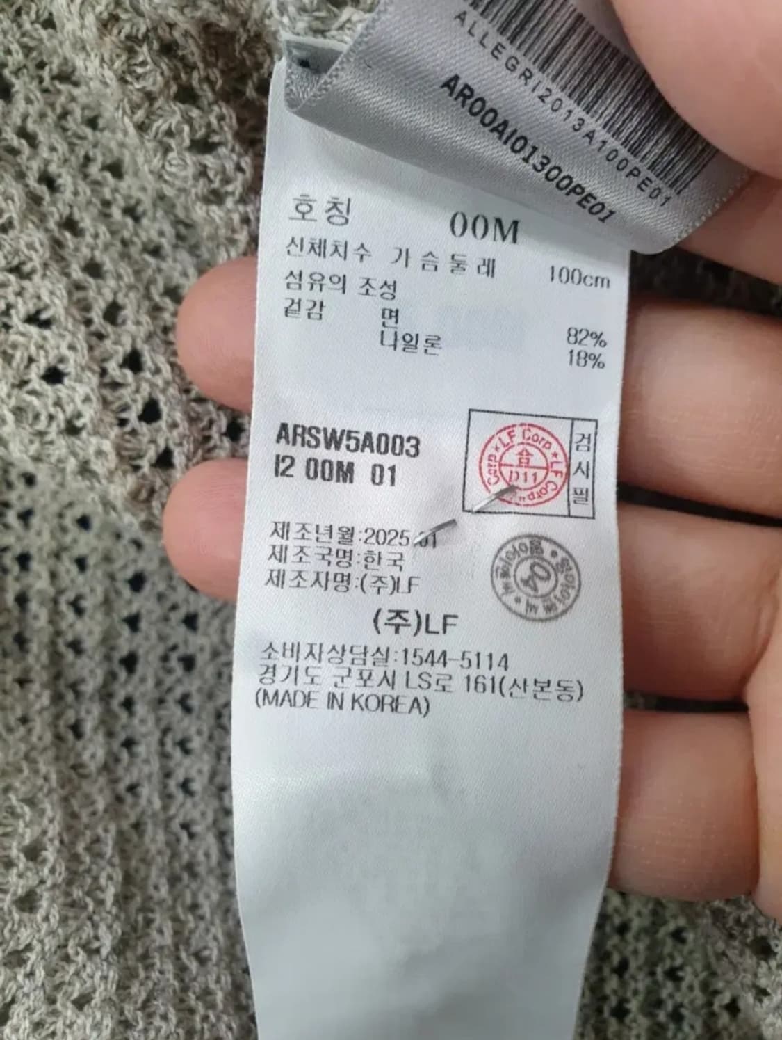 m)allagri 크로셰 니트 가디건 상품이미지8