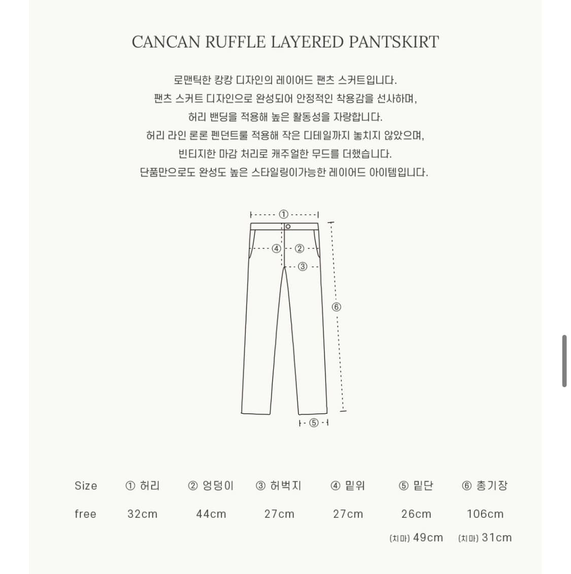 론론 캉캉 레이어드 팬츠스커트 블랙 상품이미지4