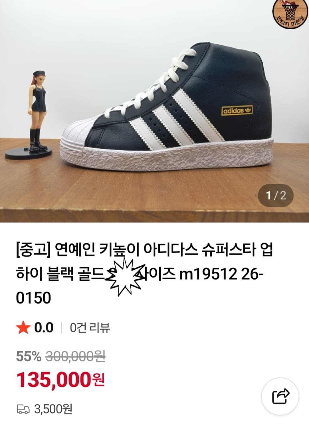 아디다스 슈퍼스타 업 미드탑  240 상품이미지7