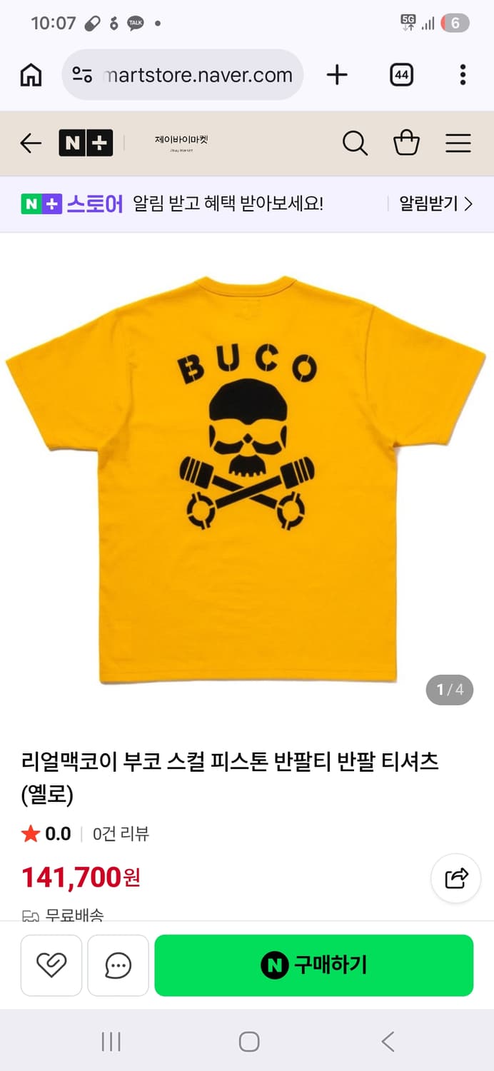 부코 반팔티 상품이미지2