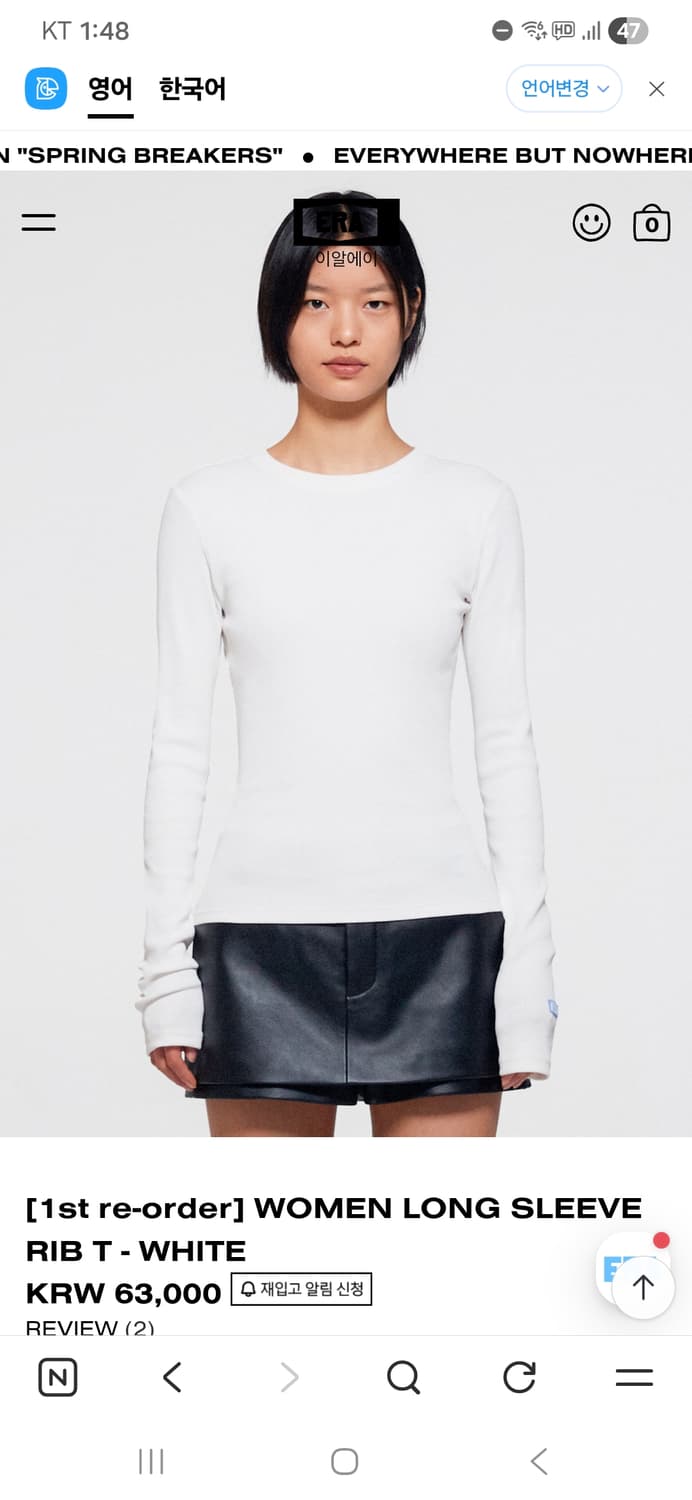 이알에이 롱 슬리브 상품이미지1