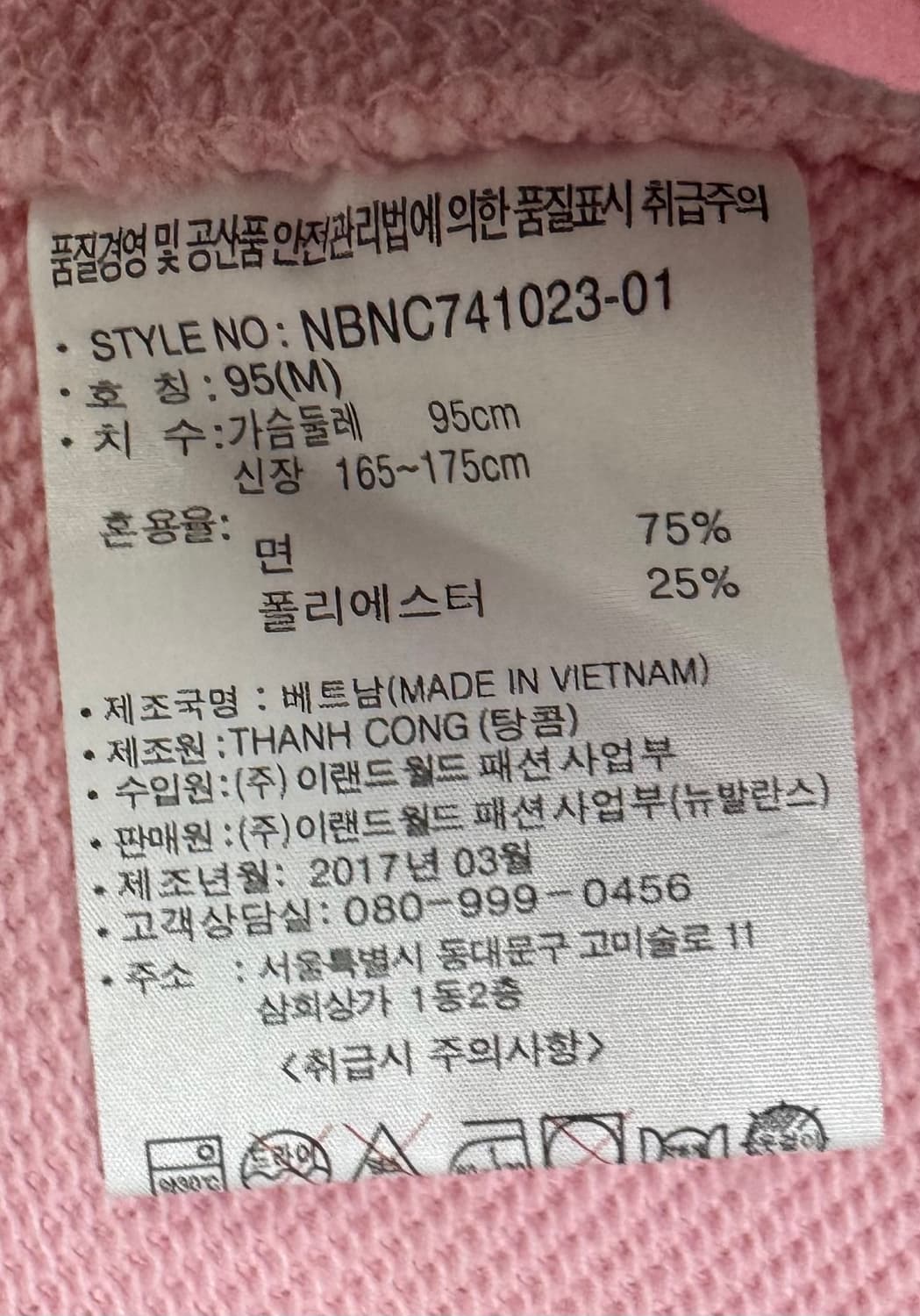 뉴발란스 스몰로고 맨투맨 핑크 상품이미지9