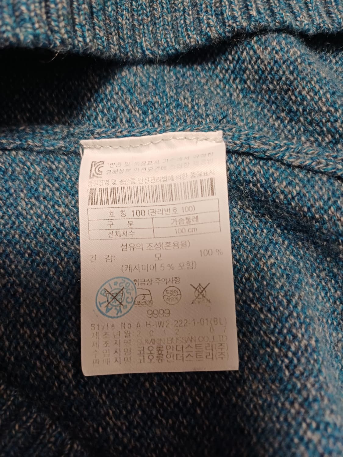 [Cashmere 5%] 헨리코튼 하프집업 블루 멜란지 니트 (100) 상품이미지7