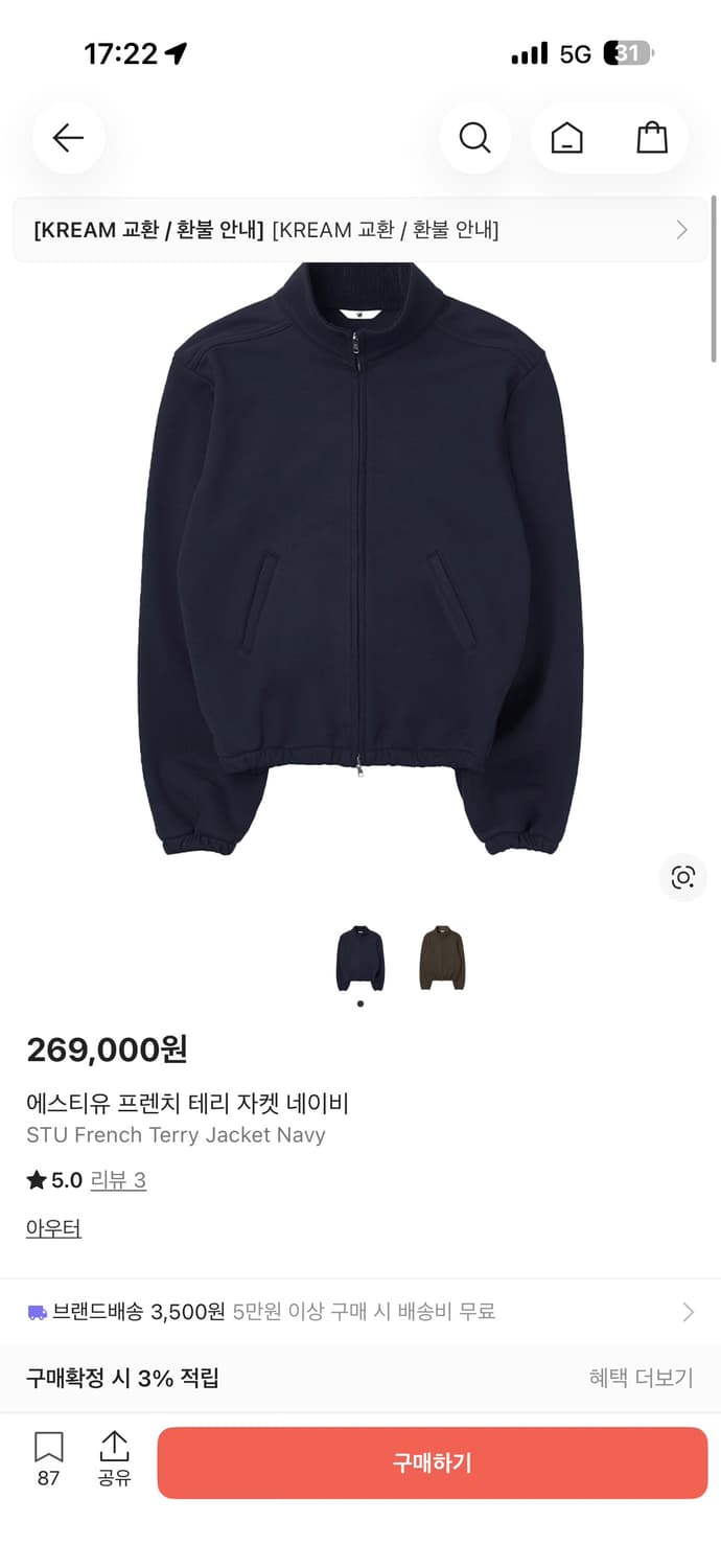 STU 프렌치 테리 자켓 네이비 상품이미지1