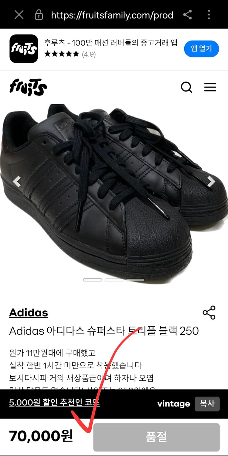 아디다스 슈퍼스타 트리플  블랙 스니커즈 250 상품이미지10