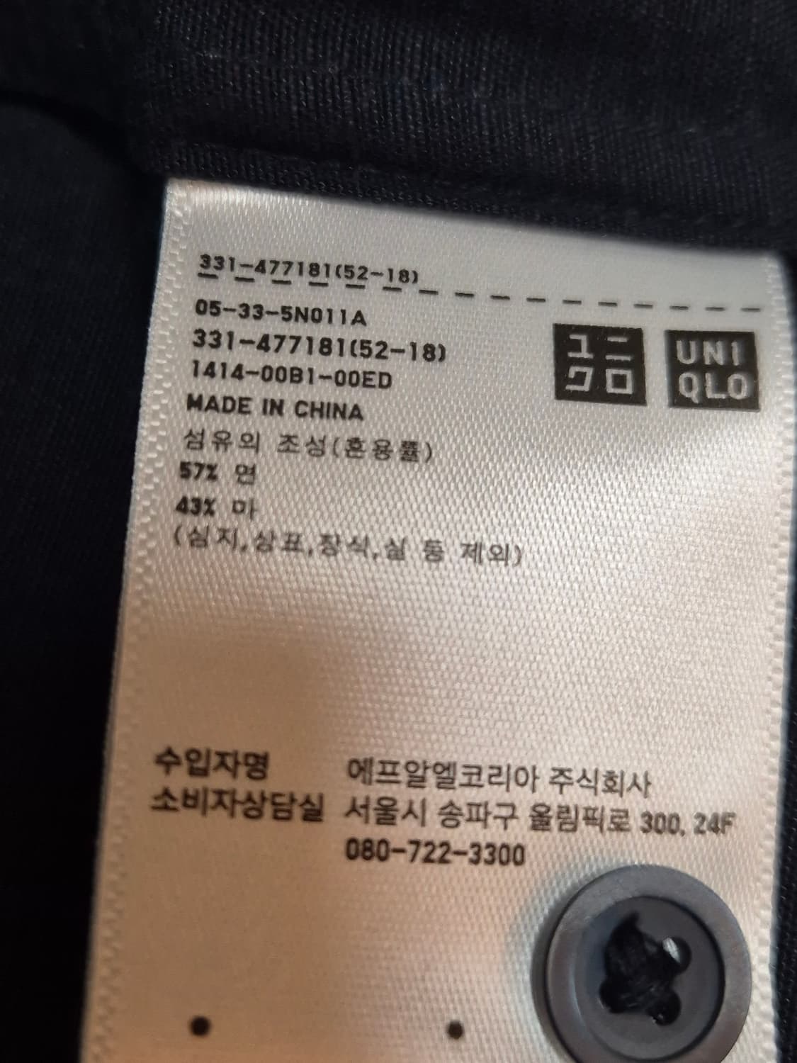 UNIQLO 린넨블렌드 반팔 셔츠 네이비 L 새상품 상품이미지4