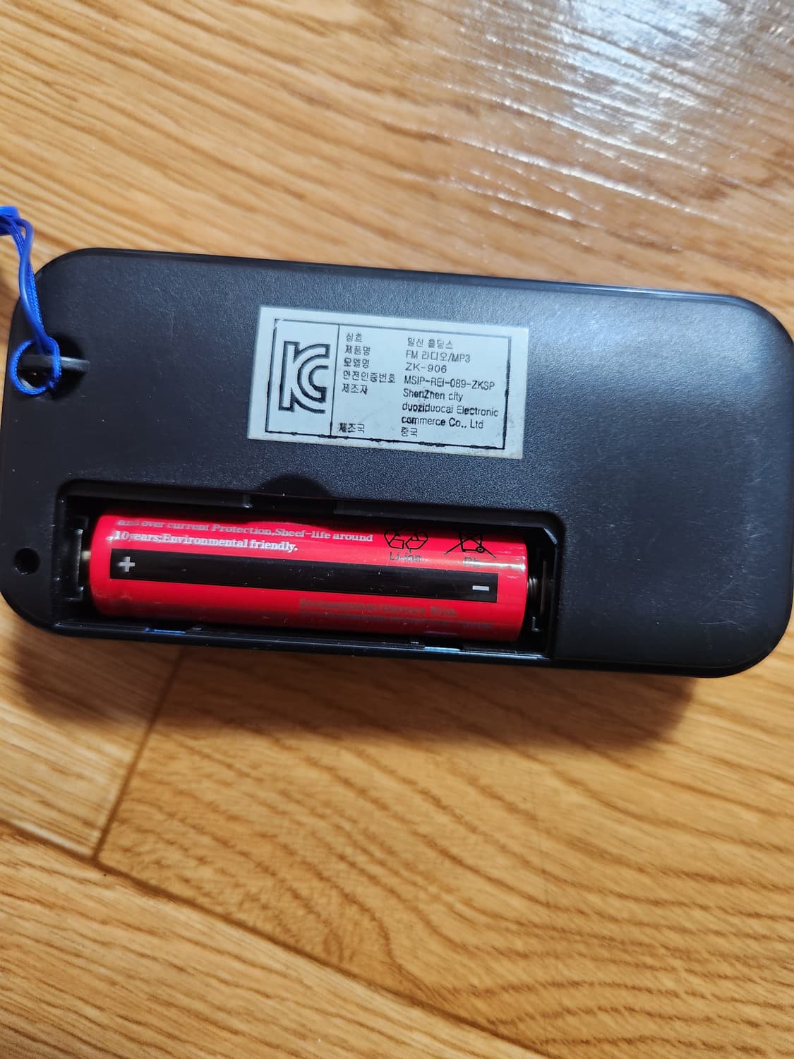 효도라디오 미니라디오 FM/MP3 상품이미지9