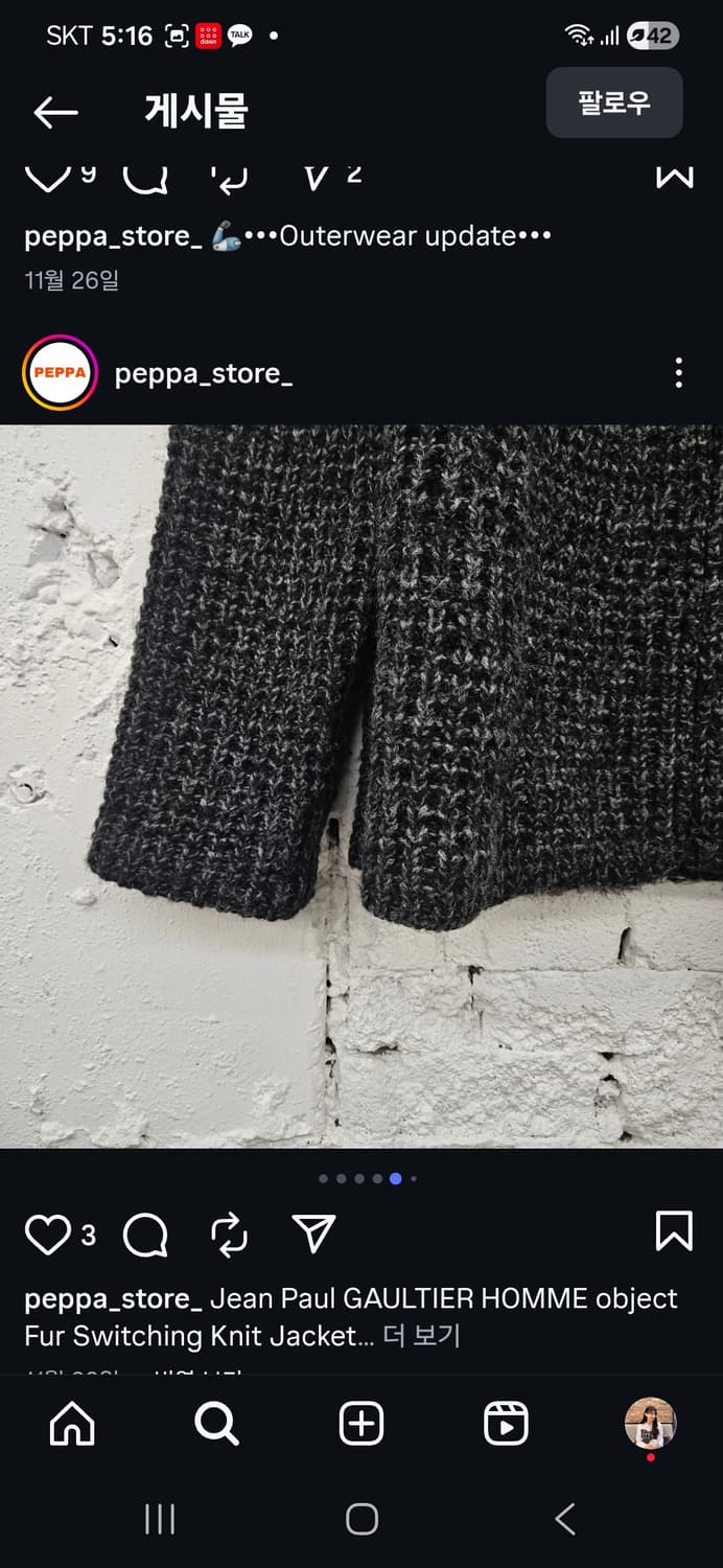 장폴고티에 니트자켓 상품이미지4