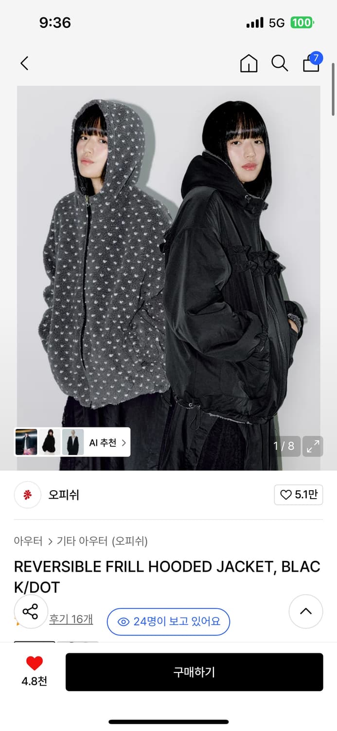 오피쉬REVERSIBLE FRILL HOODED JACKET BLACK 상품이미지1