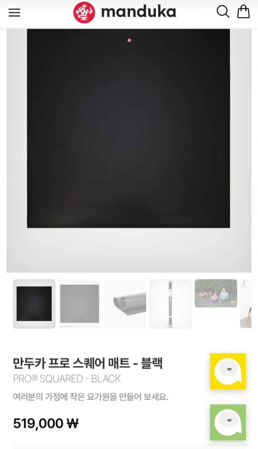 만두카 프로 스퀘어 요가매트 블랙 상품이미지4