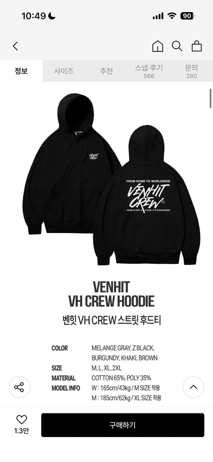 벤힛 블랙 후드티 팔아요 상품이미지1