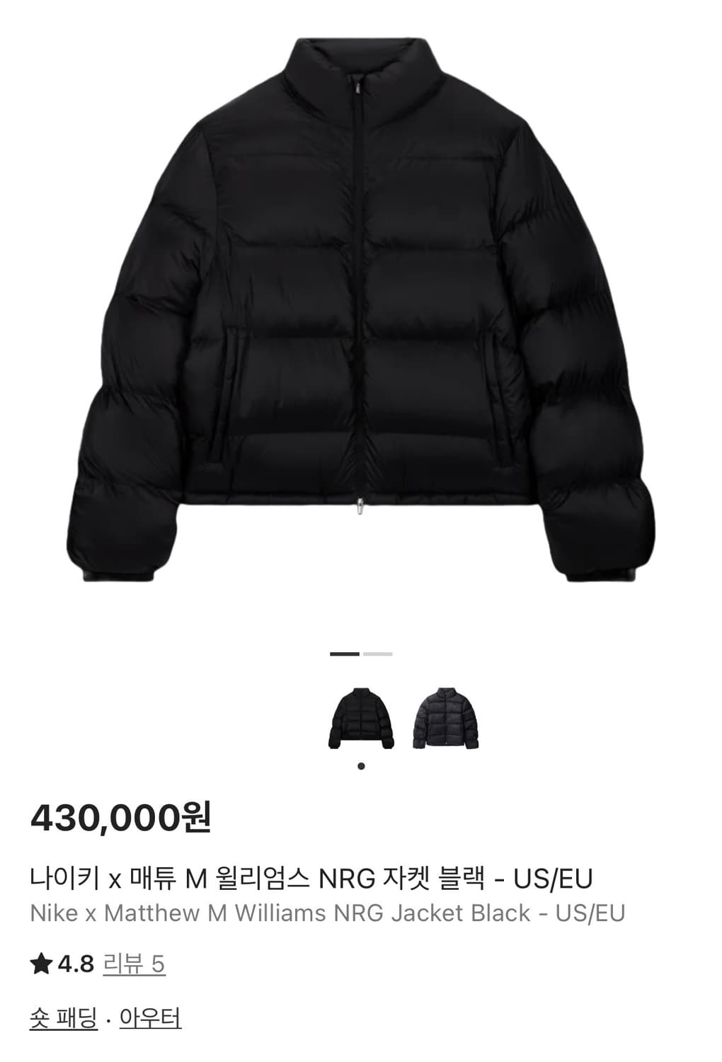 [US XL] 나이키 MMW 매튜 M 윌리엄스 패딩 자켓 상품이미지8