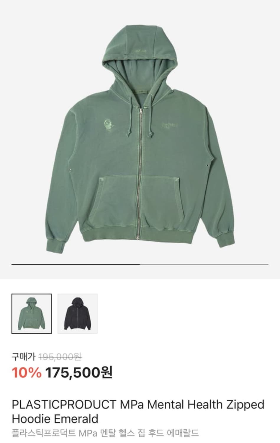 (구함)플라스틱프로덕트 후드집업 에메랄드 s사이즈 구해요 제발.. 상품이미지1