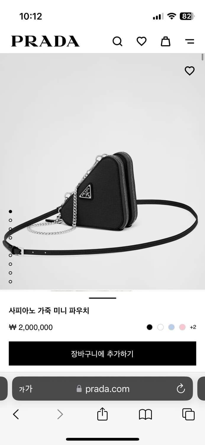 프라다 사피아노 가죽 미니 파우치 상품이미지4