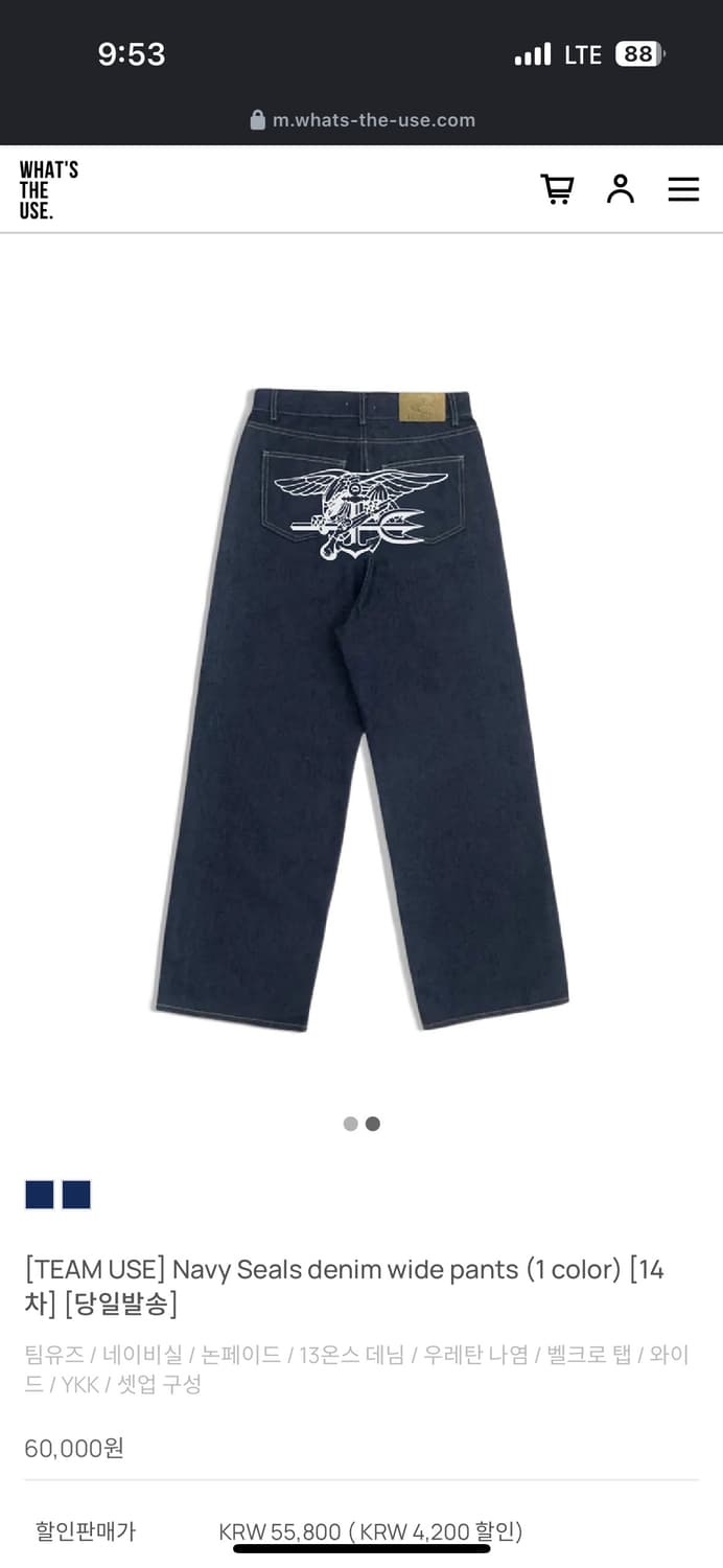 [TEAM USE] 청바지  상품이미지2