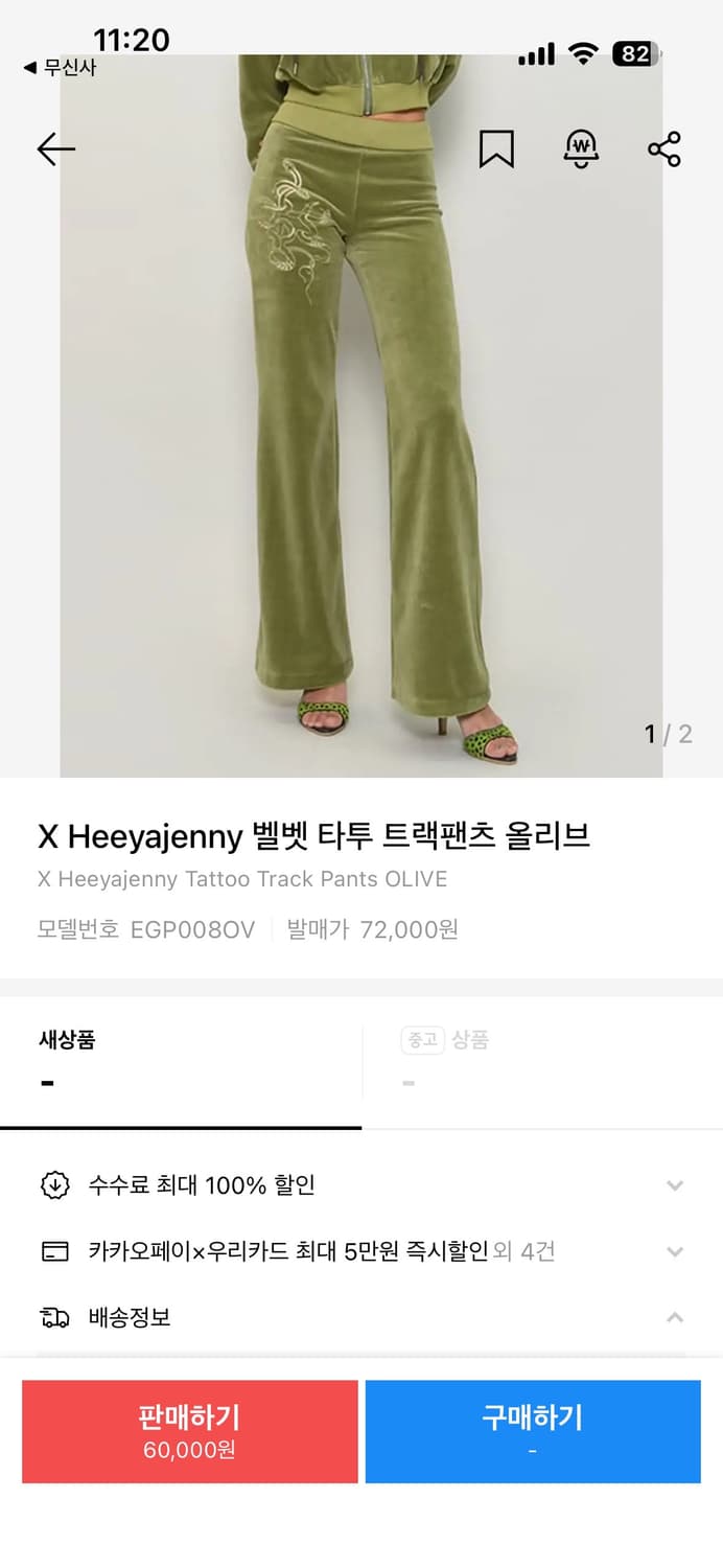 (제니착용) 익스파이어드걸 벨벳타투 셋업 올리브 s 상품이미지3