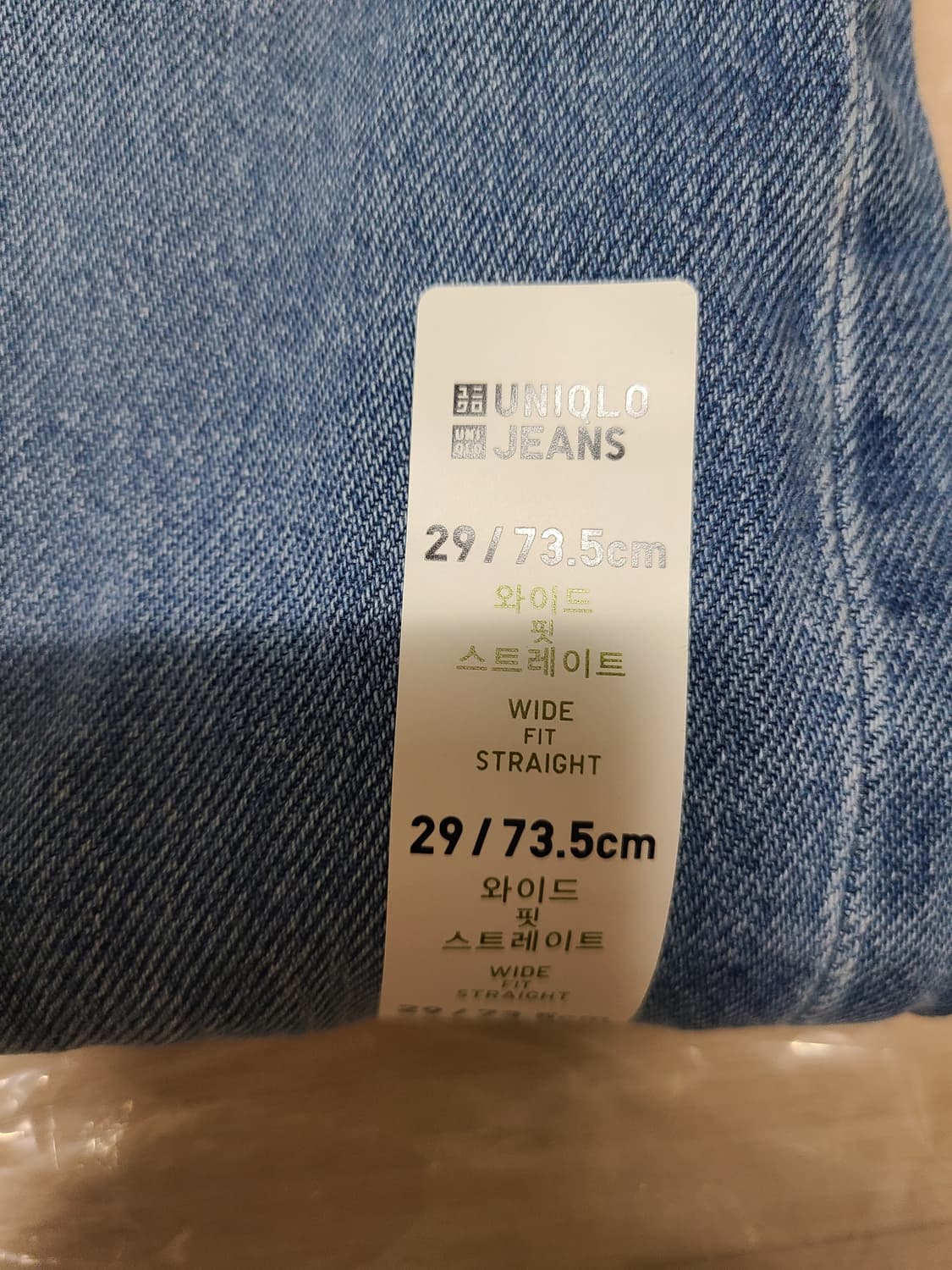 유니클로 와이드스트레이트진 (29사이즈, 64블루) 상품이미지3